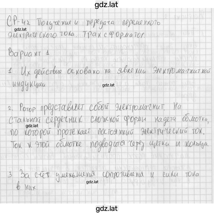 Решение задания № 1 — страница 1
