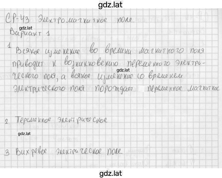 Решение задания № 1 — страница 1