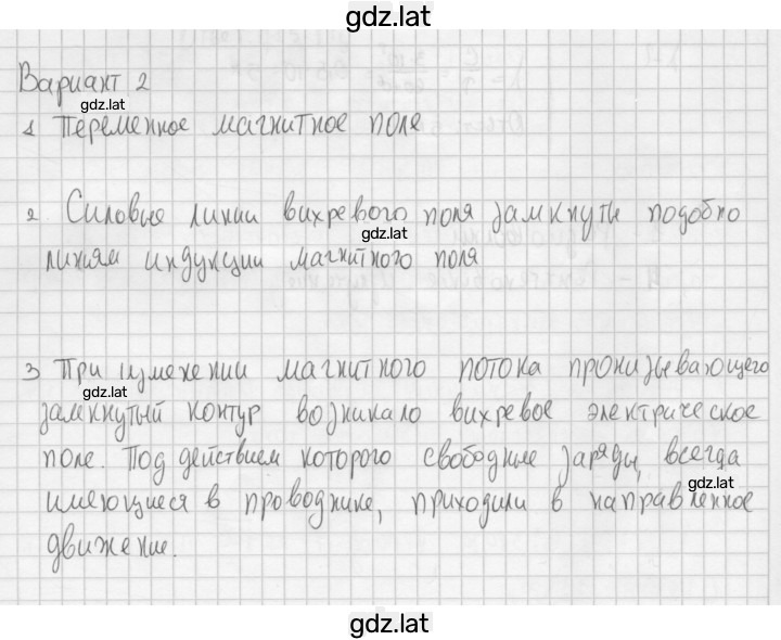 Решение задания № 2 — страница 1