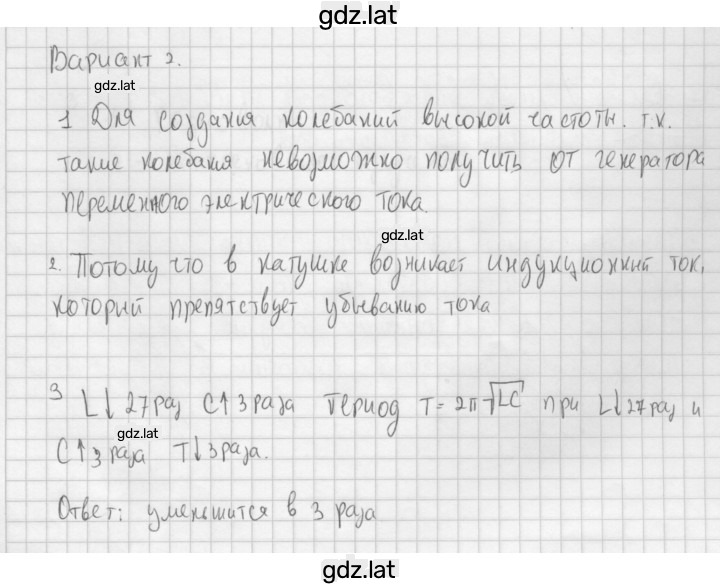 Решение задания № 2 — страница 1