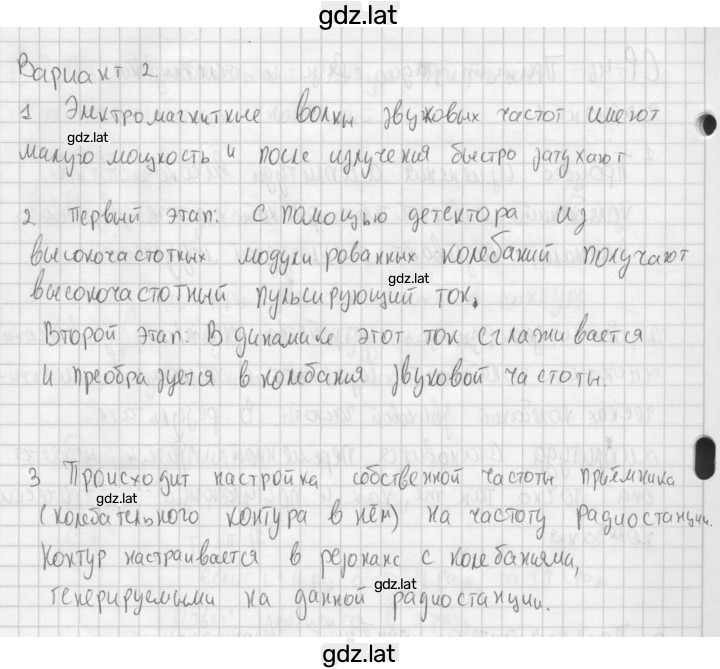 Решение задания № 2 — страница 1