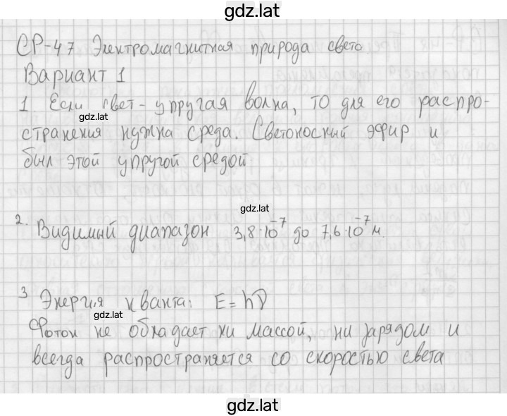 Решение задания № 1 — страница 1