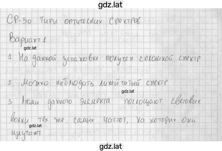 Решение задания № 1 — страница 1
