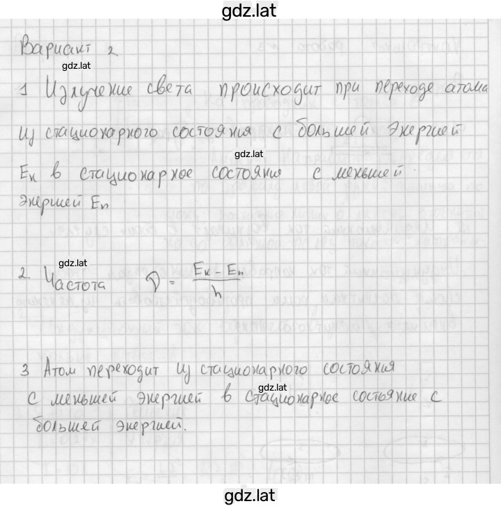 Решение задания № 2 — страница 1