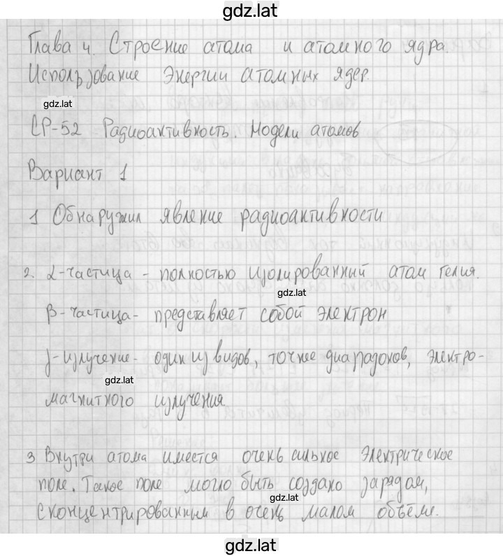 Решение задания № 1 — страница 1