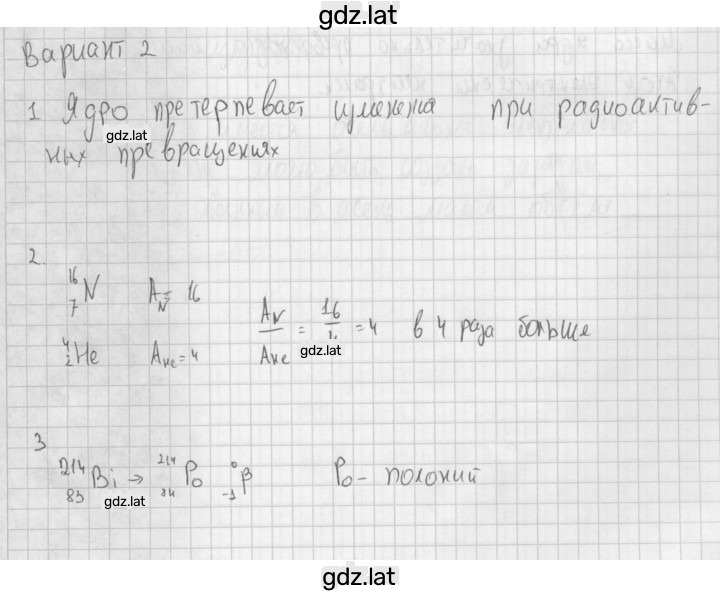 Решение задания № 2 — страница 1
