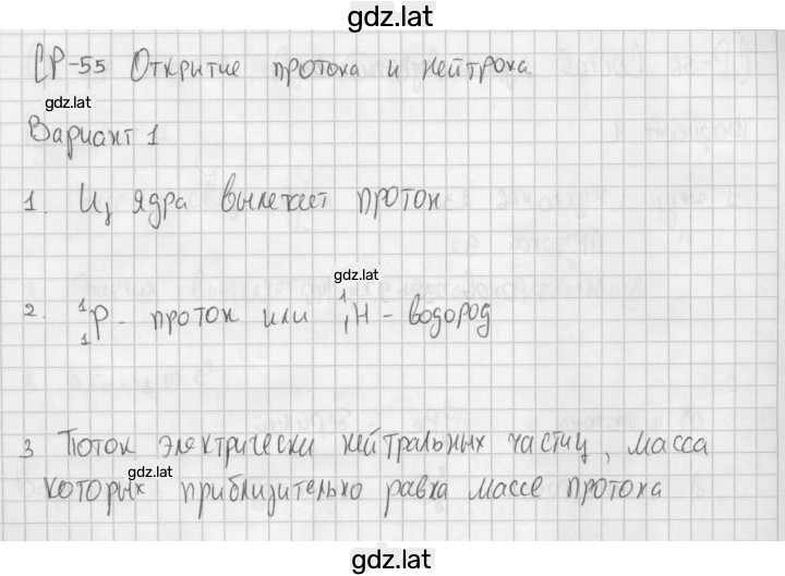 Решение задания № 1 — страница 1