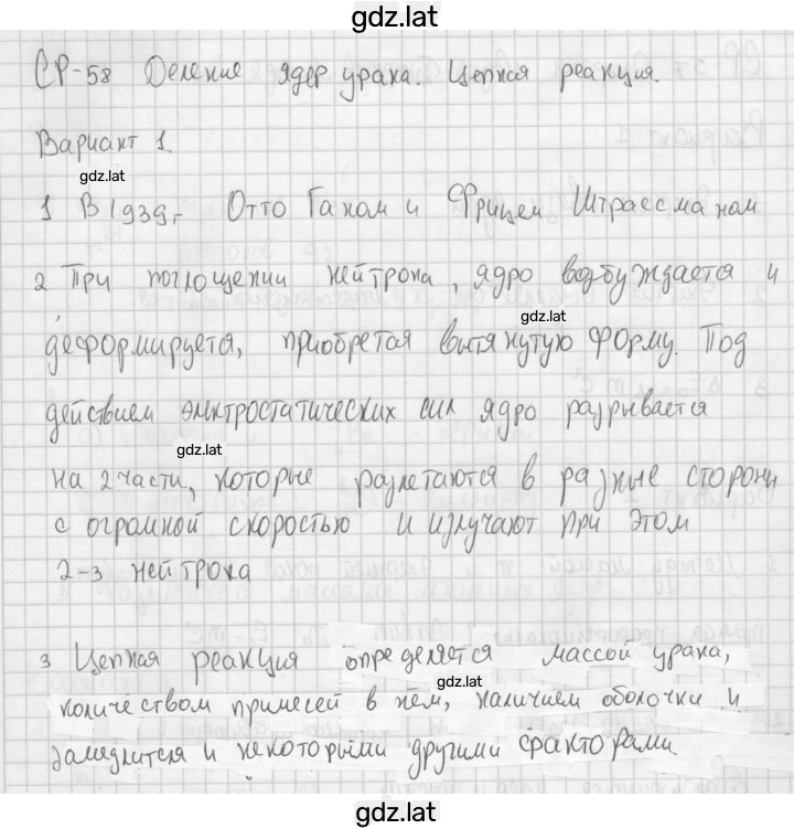 Решение задания № 1 — страница 1