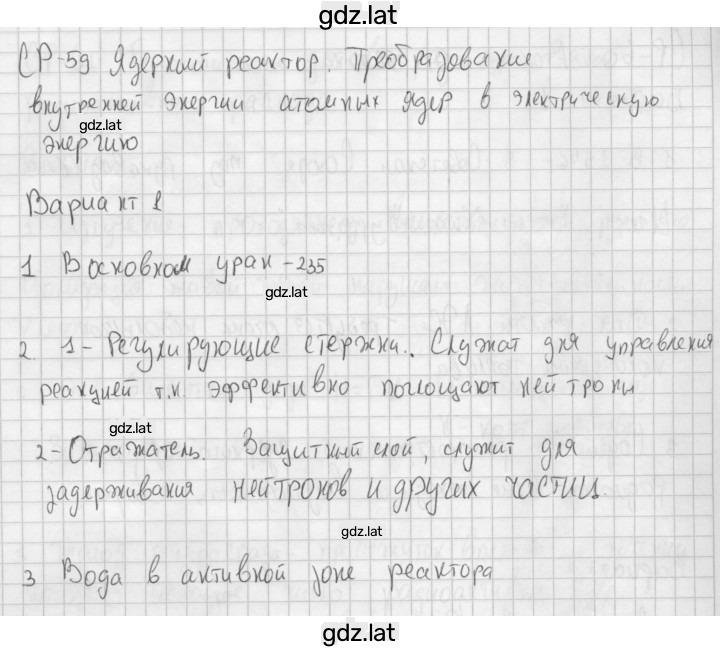 Решение задания № 1 — страница 1