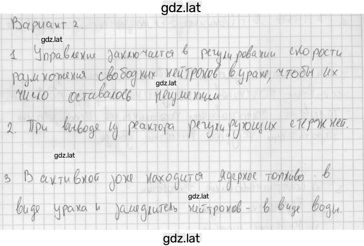Решение задания № 2 — страница 1