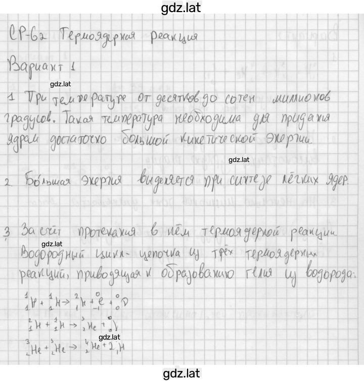 Решение задания № 1 — страница 1