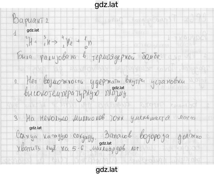 Решение задания № 2 — страница 1