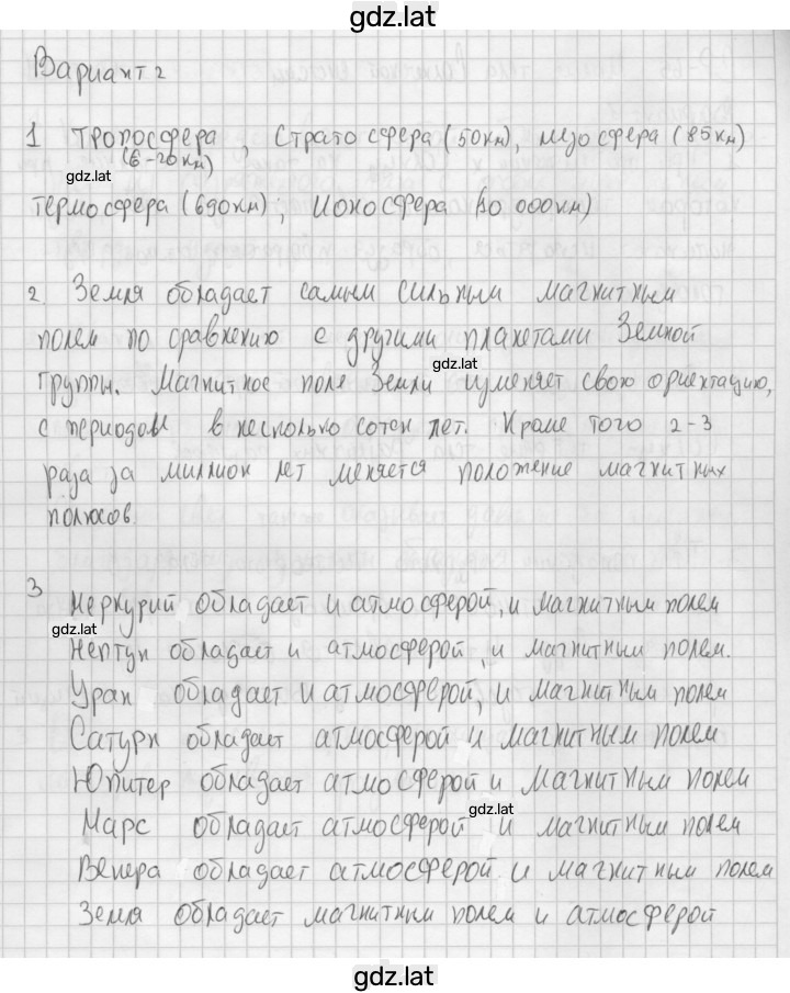 Решение задания № 2 — страница 1