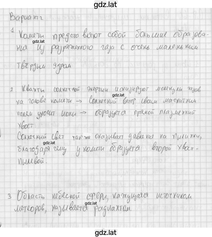 Решение задания № 2 — страница 1