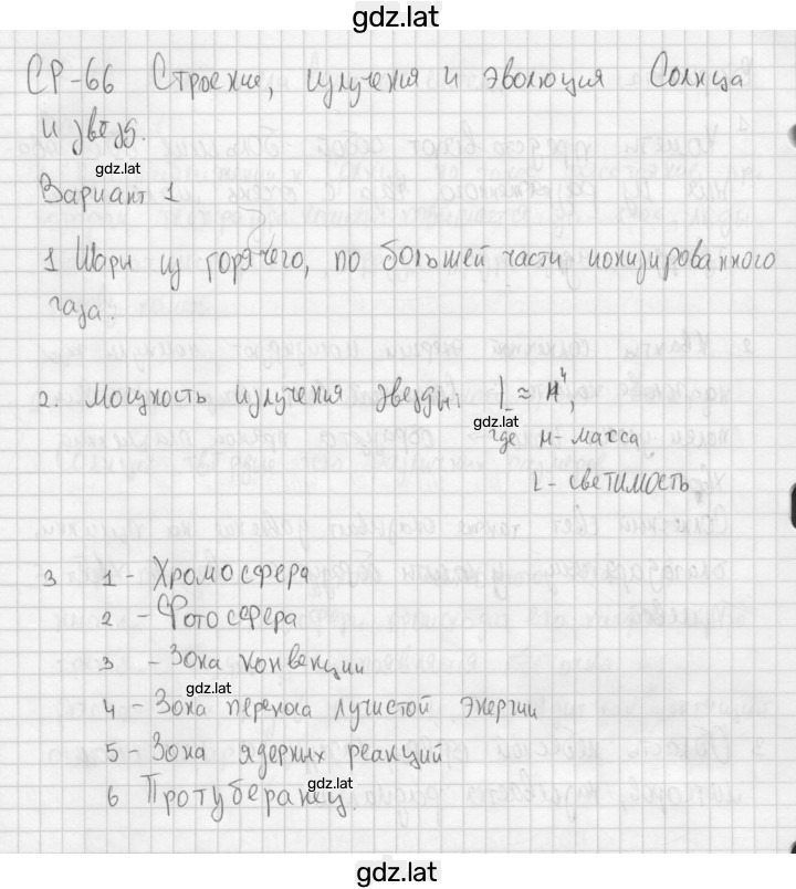 Решение задания № 1 — страница 1