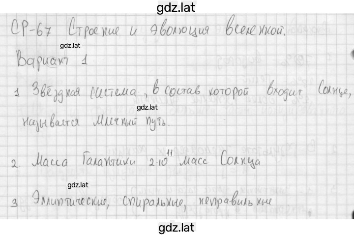 Решение задания № 1 — страница 1