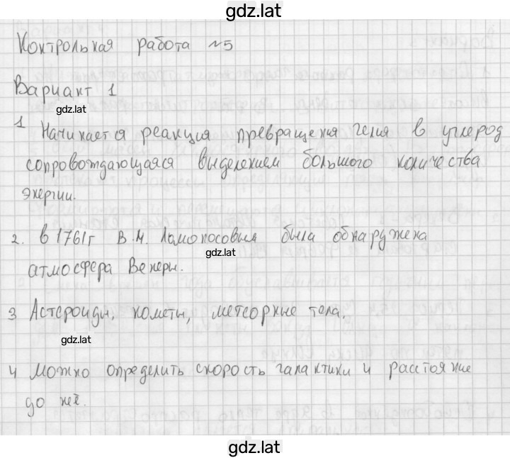 Решение задания № 1 — страница 1