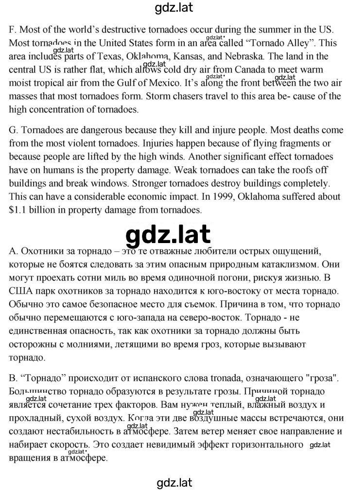 Решение задания № 1 — страница 3