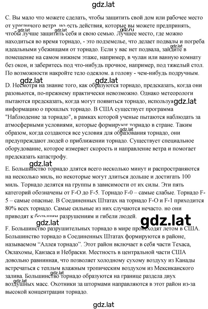 Решение задания № 1 — страница 4