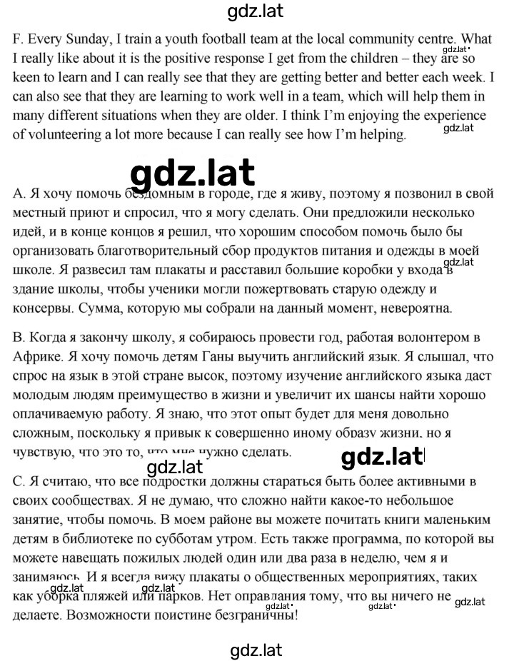 Решение задания № 1 — страница 3