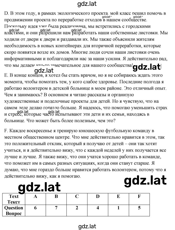 Решение задания № 1 — страница 4