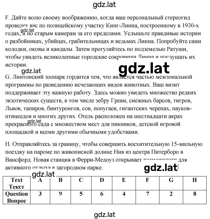 Решение задания № 1 — страница 4
