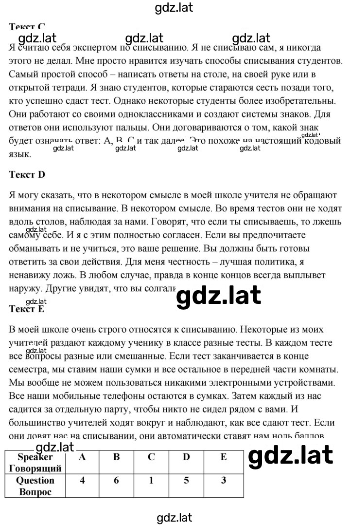 Решение задания № 3 — страница 4