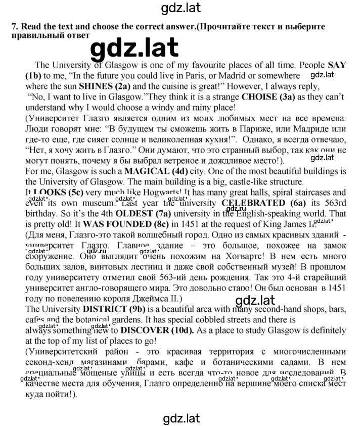Решение задания № 7 — страница 1