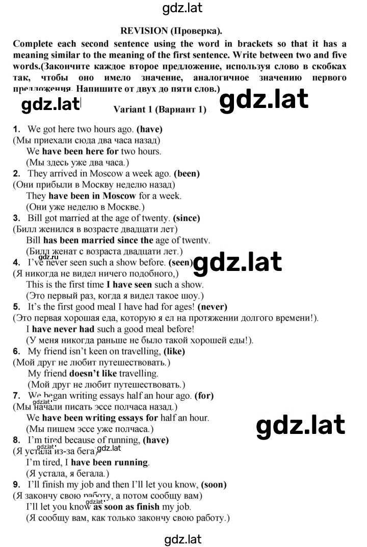 Решение задания № Variant 1 — страница 1