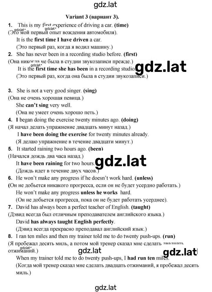Решение задания № Variant 3 — страница 1