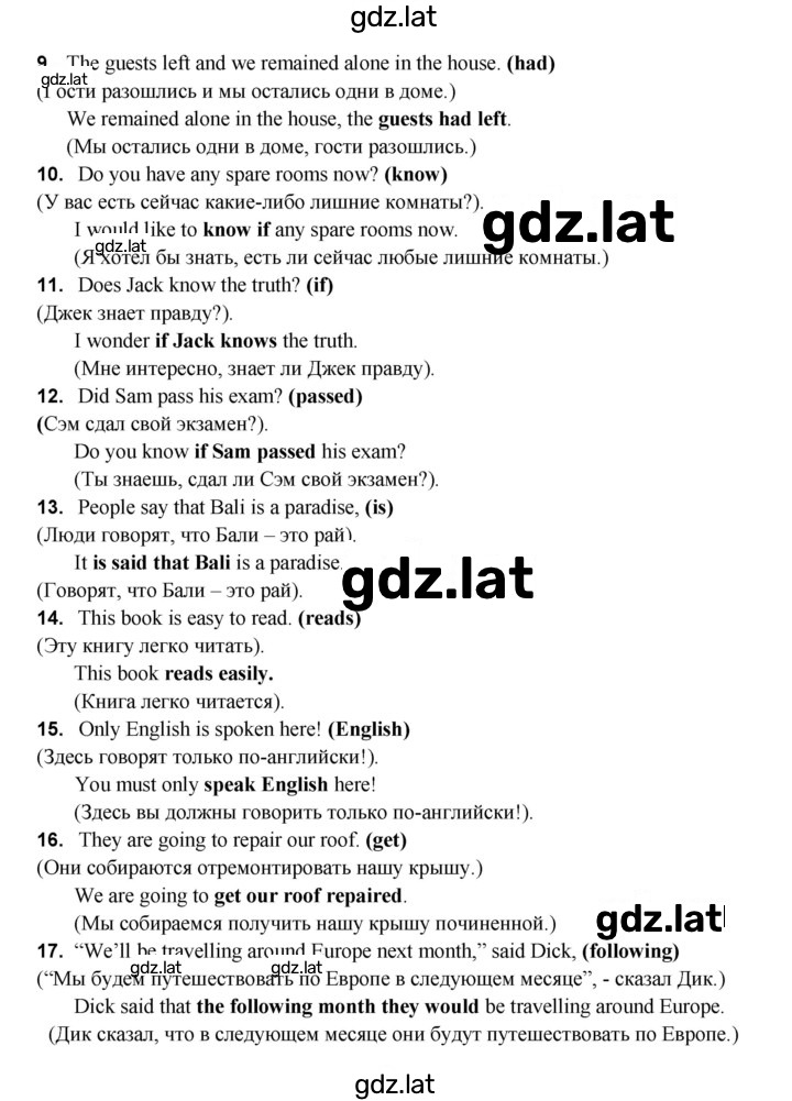 Решение задания № Variant 3 — страница 2