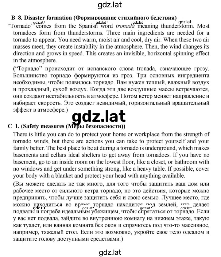 Решение задания № 1 — страница 2