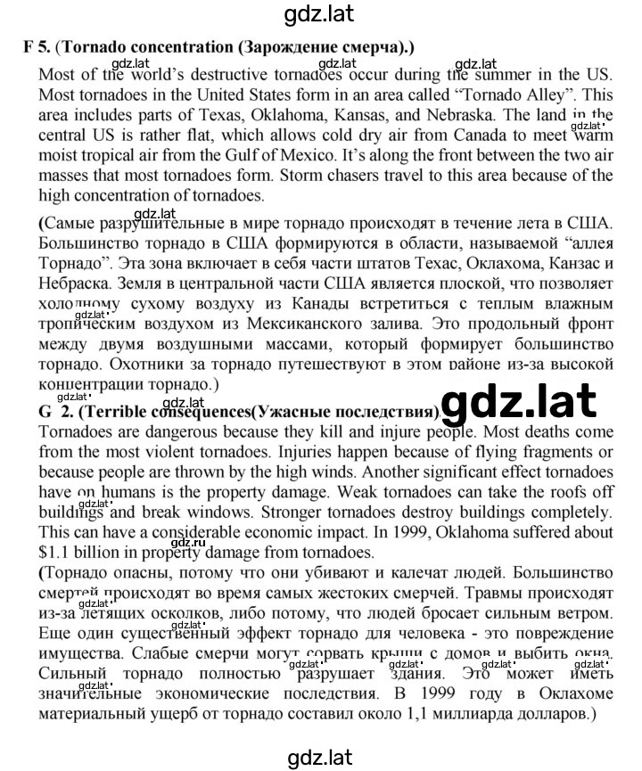 Решение задания № 1 — страница 4