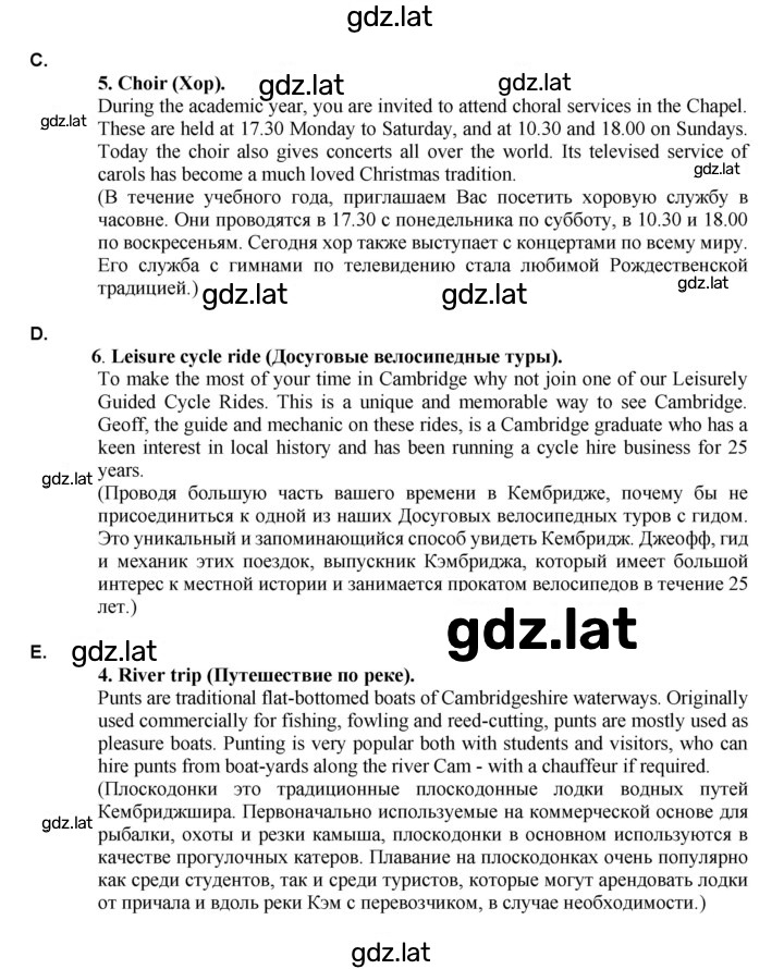 Решение задания № 1 — страница 2