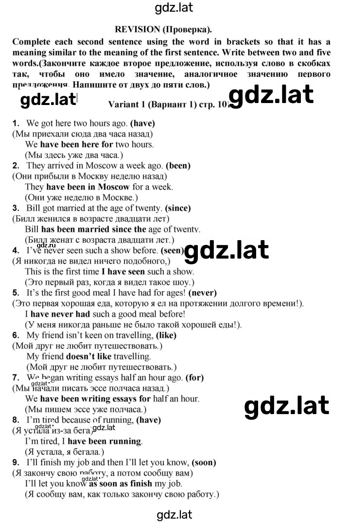 Решение задания № Variant 1 — страница 1