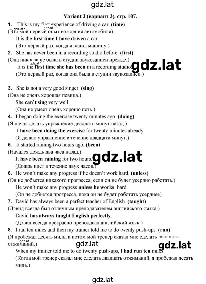 Решение задания № Variant 3 — страница 1