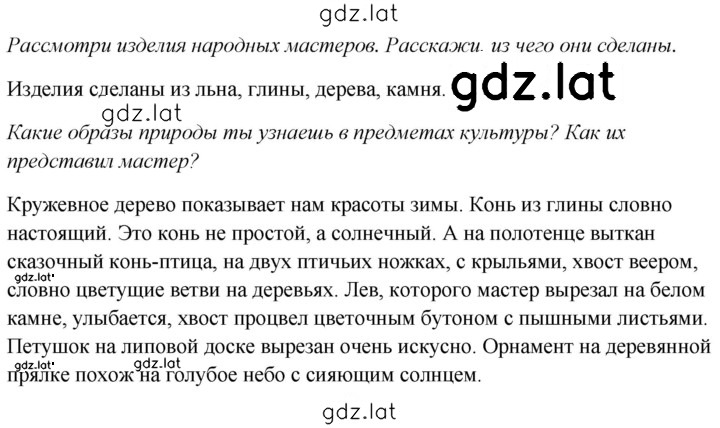Решение задания № 18 — страница 1