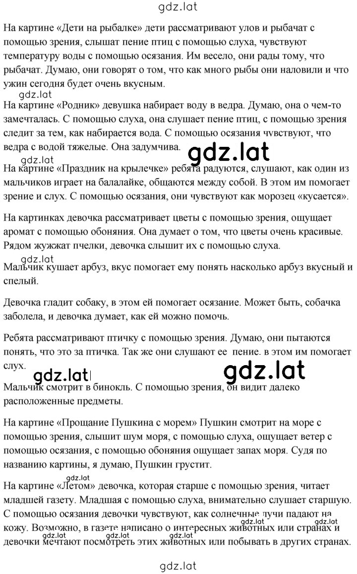 Решение задания № 22 — страница 2