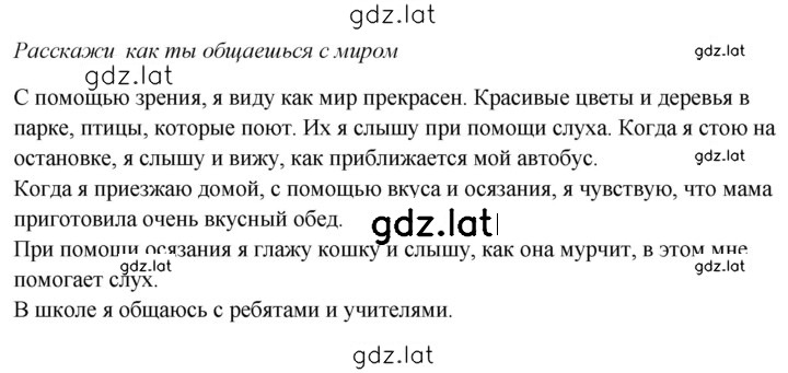 Решение задания № 25 — страница 1