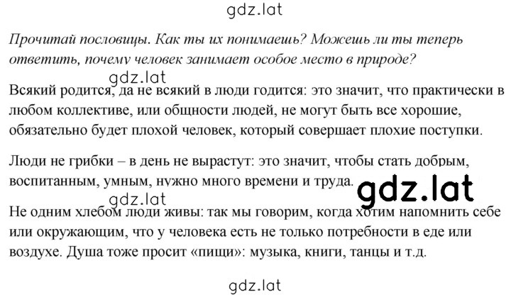 Решение задания № 27 — страница 1