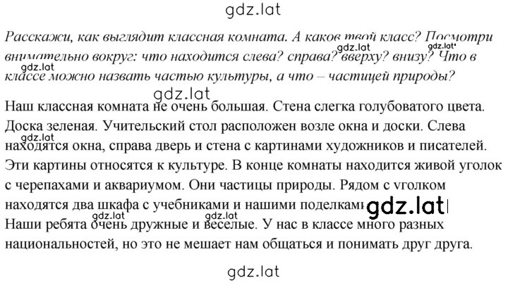 Решение задания № 30 — страница 1