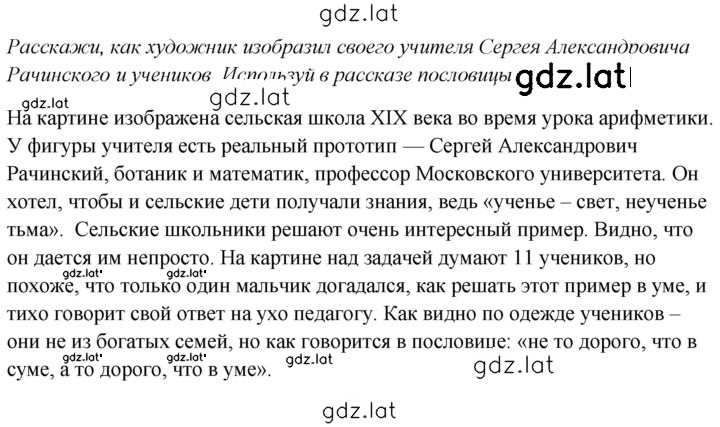Решение задания № 34 — страница 1