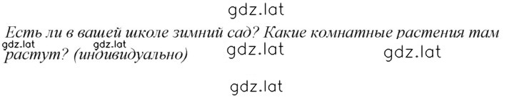 Решение задания № 37 — страница 2