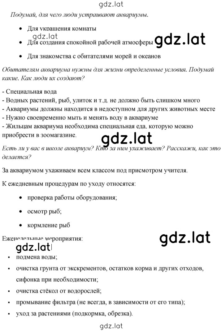 Решение задания № 42 — страница 1