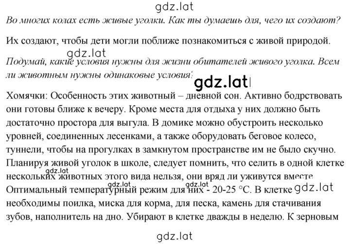 Решение задания № 44 — страница 2