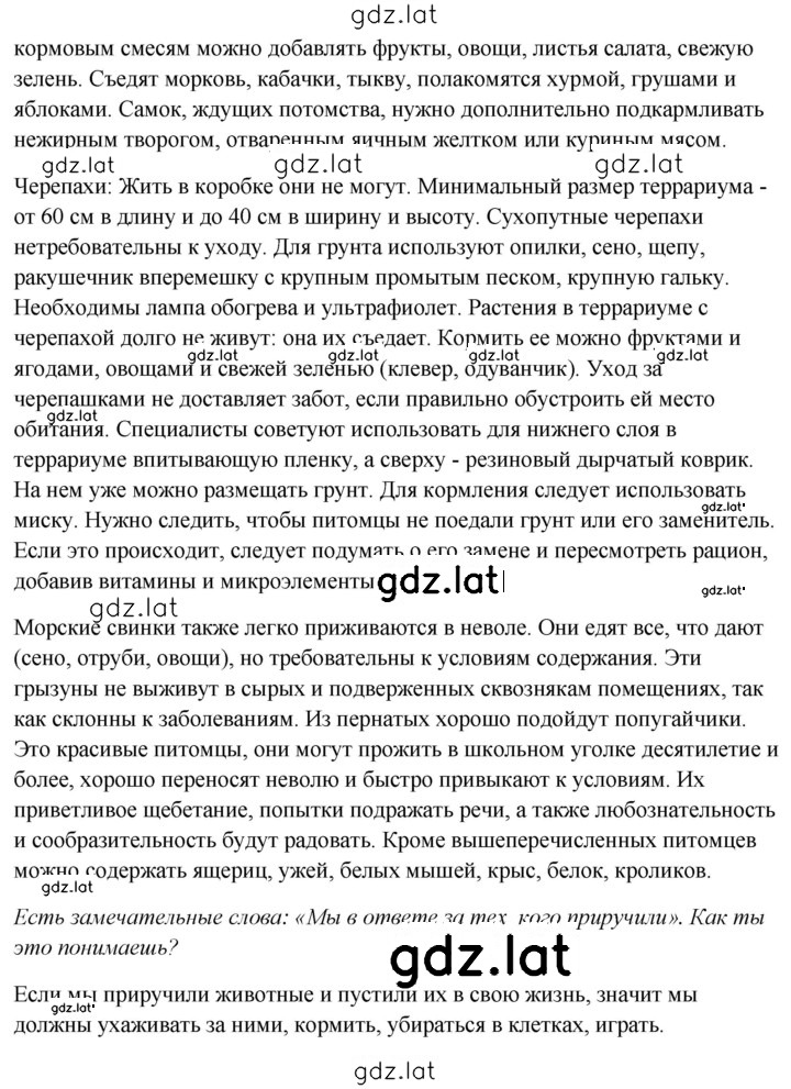 Решение задания № 44 — страница 3