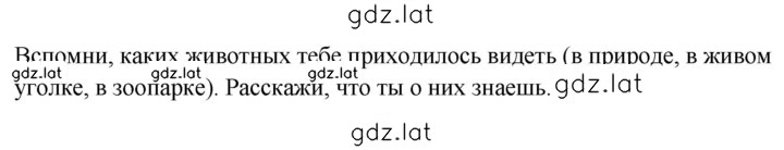 Решение задания № 47 — страница 1