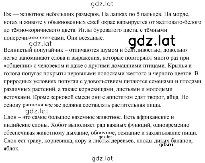 Решение задания № 47 — страница 2
