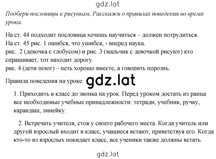 Решение задания № 48 — страница 1