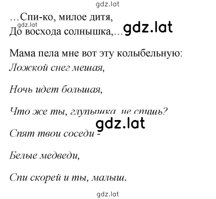 Решение задания № 58 — страница 2